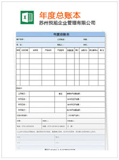 鲁甸记账报税